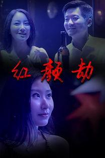 红颜高清版在线观看,绝色佳人传奇，在线观看，尽享视觉盛宴